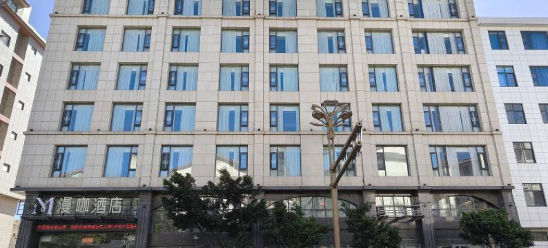 大理漫咖酒店(高铁站店)图片