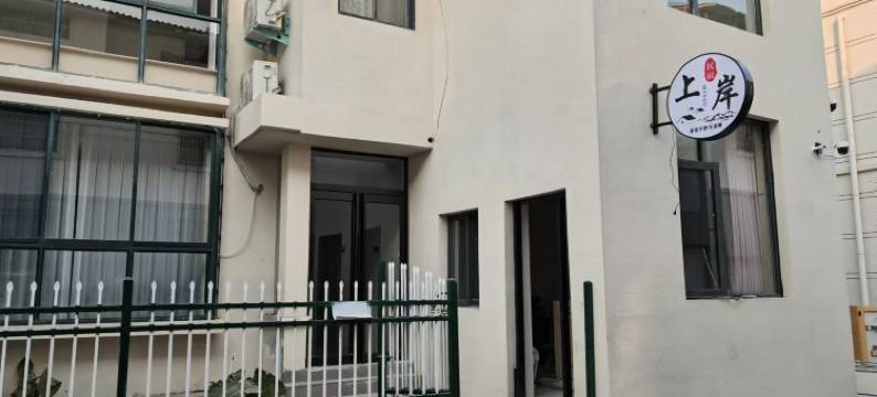 开封上岸民宿(万岁山武侠城店)图片