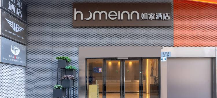 如家酒店·neo(杭州西湖新店)图片