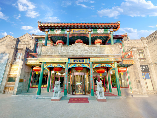 北京天安门广场便宜坊酒店(前门地铁站店)