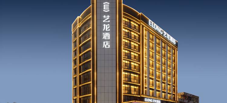 艺龙酒店(青阳城区店)图片