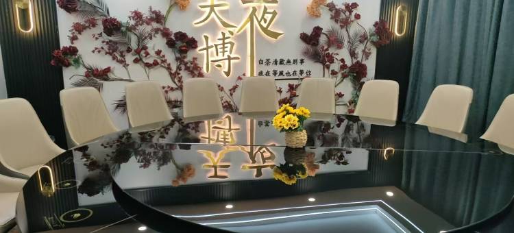 沙湾天博生态大酒店图片