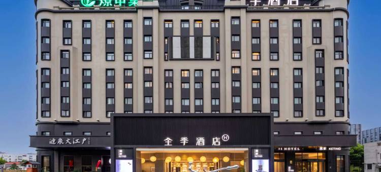 涟泉大江户酒店(上海虹桥店)图片