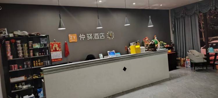 仲驿酒店(平邑仲村仲子广场店)图片