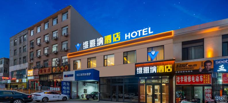 太原维雅纳酒店(山西白求恩医院店)图片