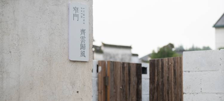 窄门齐云归风图片