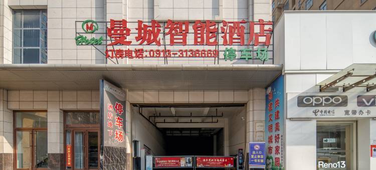 新曼城智能酒店(新阳光购物广场店)图片
