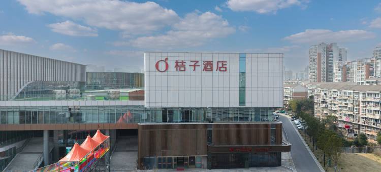 桔子酒店(芜湖站万达广场店)图片