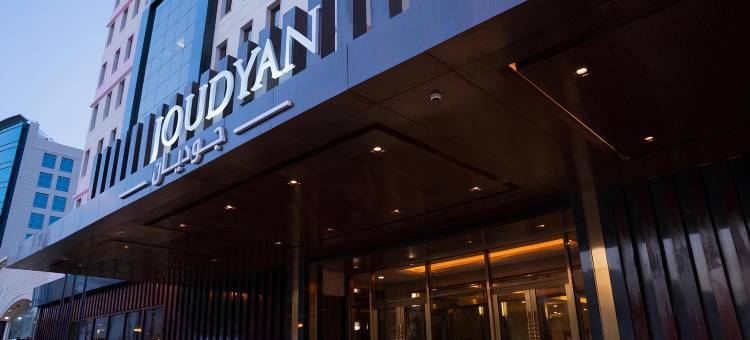 朱迪安奥拉亚利雅得由伊拉夫(Joudyan Olaya Riyadh by Elaf)图片