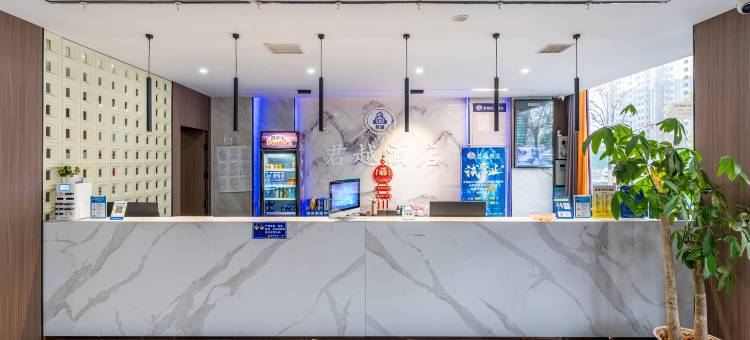 君越酒店(进贤吾悦广场店)图片