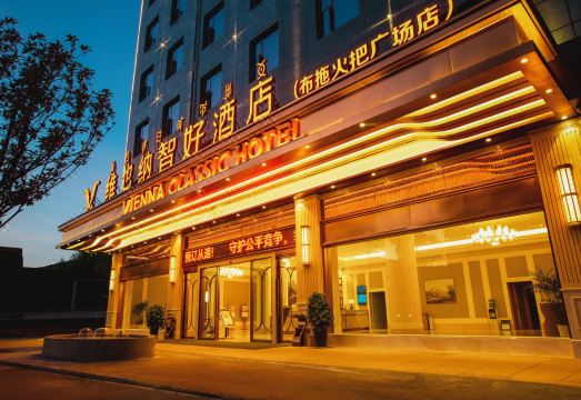 维也纳智好酒店（布拖火把广场店）外景图