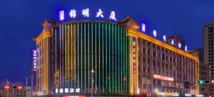 正宁锦明大酒店图片