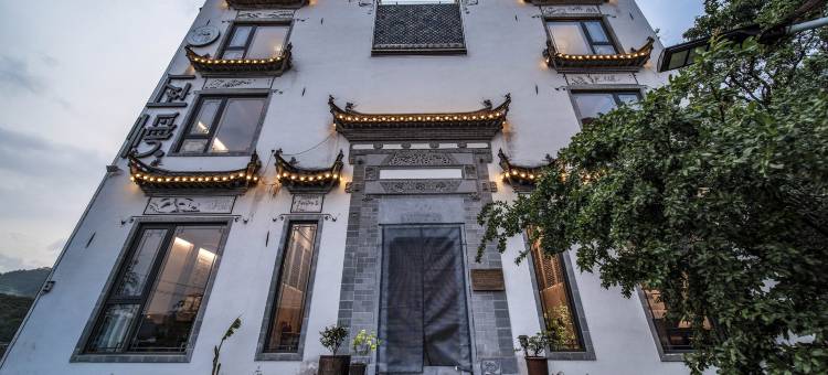 徽州婺源·百福堂·私人收藏酒店图片