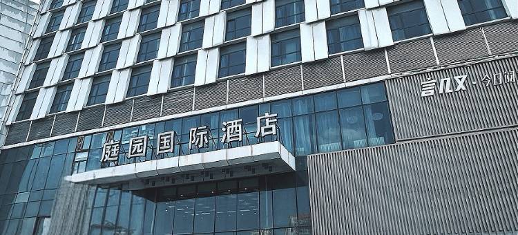 庭园国际酒店(长春站北进站口万达广场店)图片