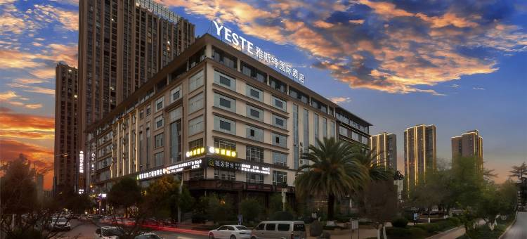 雅斯特国际酒店 ▏轻奢典雅人文设计(曲靖麒麟区嘉城商业广场店)图片