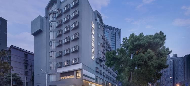 如家商旅酒店(长沙IFS国金中心芙蓉广场地铁站店)图片