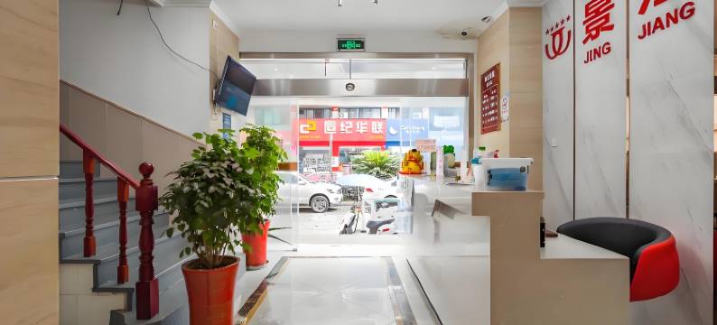 昆山景江宾馆图片