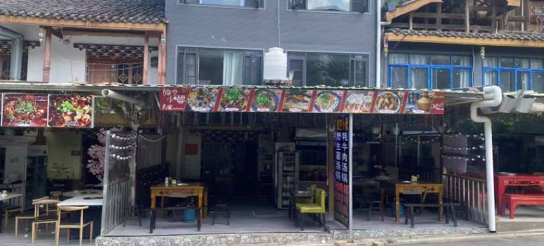 吉祥圣雪民宿(神木垒店)图片