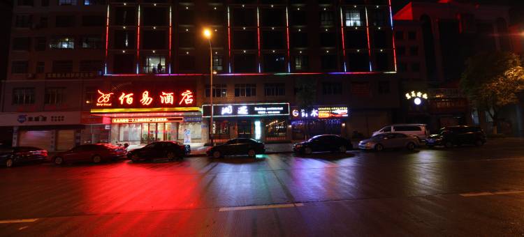 佰易酒店(永兴人民公园时代广场店)图片