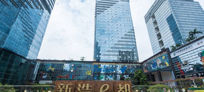 威豪斯德国际社区公寓(深圳深业上城店)图片