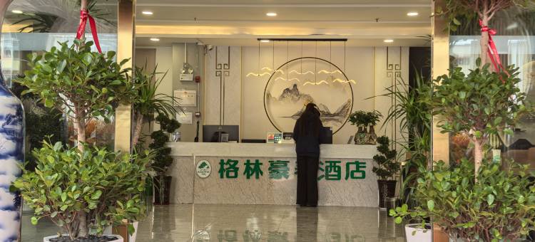 理塘格林豪泰优选酒店图片