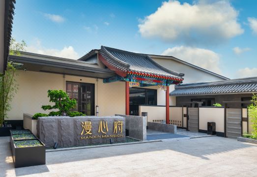 北京天安门故宫漫心府外景图