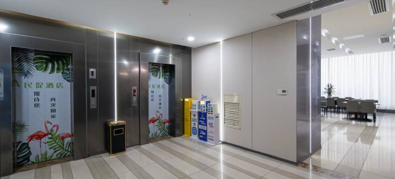 民促酒店(湘潭万达广场店)图片