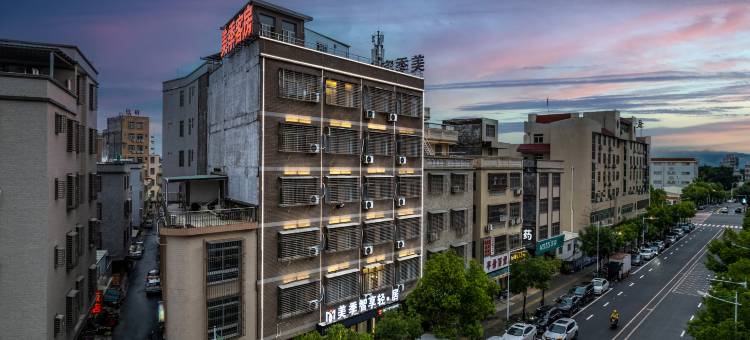 美季智享轻居图片