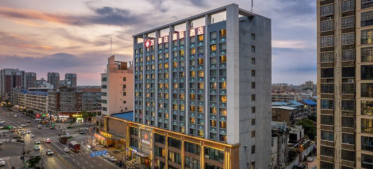 万事达国际酒店(孝感高铁东站店)图片