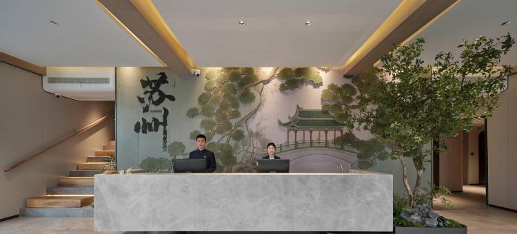 艾豪森美树酒店(苏州观前街平江路店)图片