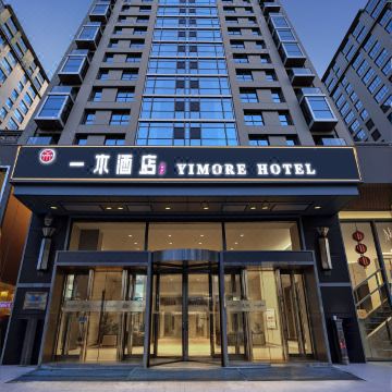 一木酒店·初未(北京中关村苏州街地铁站店)图片