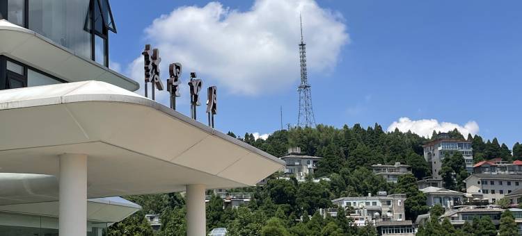 福州鼓岭鼓星望月酒店图片