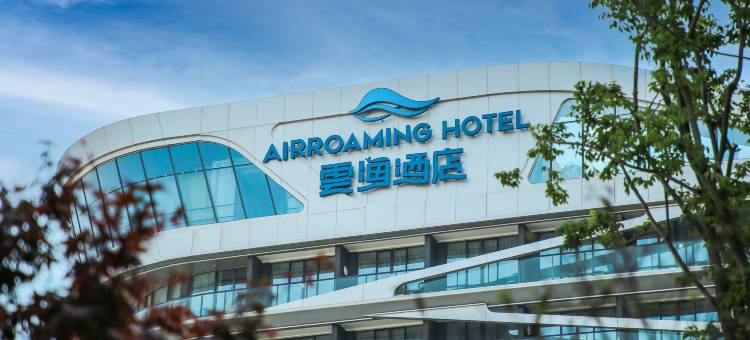 襄阳云海酒店(华侨城奇幻度假区店)图片