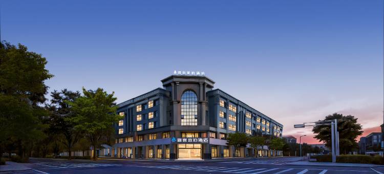 途客宜泊酒店(广汉湿地景观公园店)图片