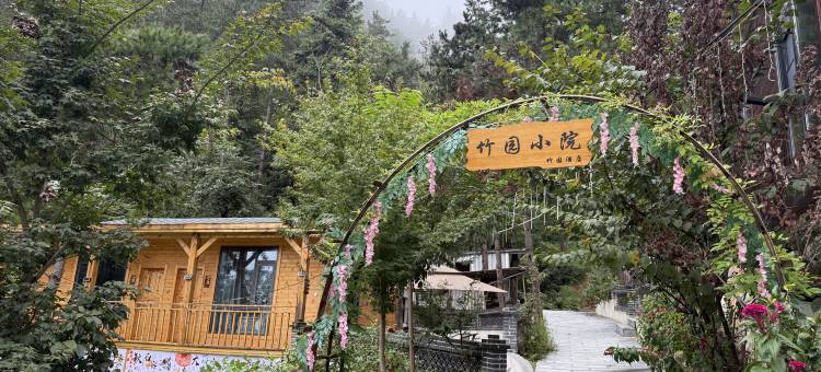 英山竹园酒店(桃花冲景区店)图片