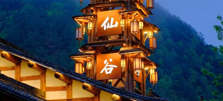 山丛山 · 日出仙谷Villa设计师花园美宿(望仙谷景区店)图片