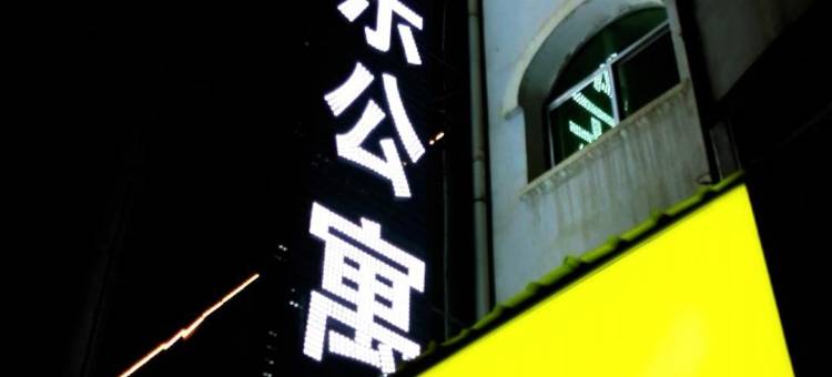 蜂乐公寓(会宁县中医院店)图片