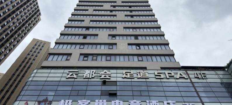 极客巢电竞酒店(南通开发区政务中心店)图片