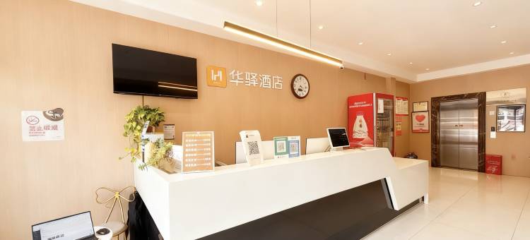 如家华驿酒店(商丘民权人民路店)图片