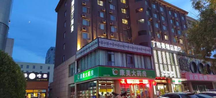 丁格曼商务酒店(东营济南路店)图片