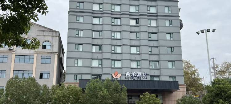 希承酒店(荆门火车站荆楚理工学院店)图片