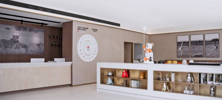 亚悦酒店(芦田工业园店)图片