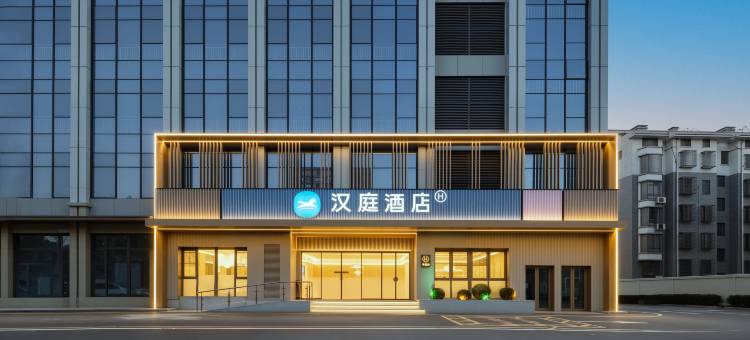 汉庭酒店(湖州南浔练市古镇店)图片