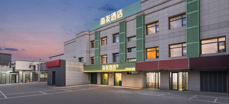 海友酒店(北京朝阳东旭花园店)图片