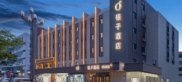桔子酒店(烟台开发区金沙滩店)图片