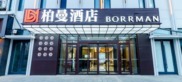 柏曼酒店(临沂兰陵县政府店)图片