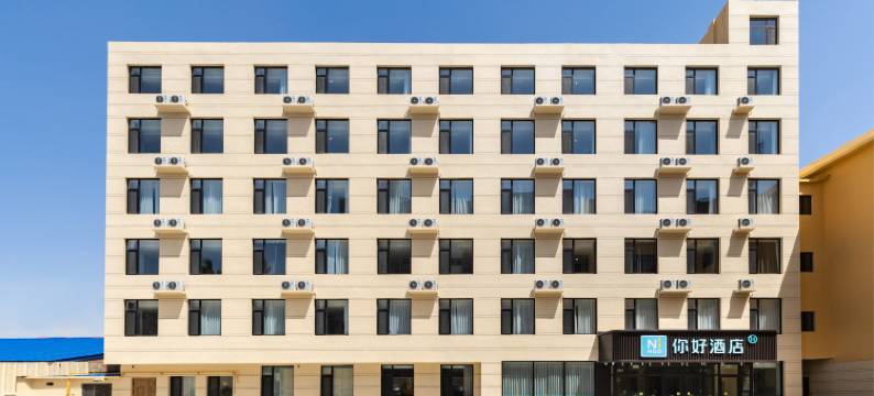 你好酒店(廊坊永清店)图片