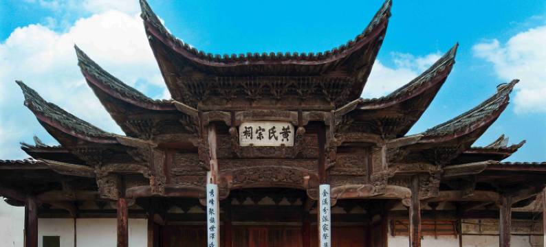 见吾乡·染江山度假酒店图片