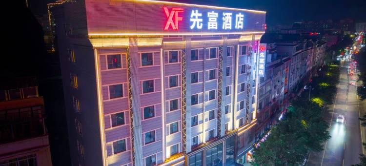 先富酒店(贺州市政广场缤纷环球城店)图片