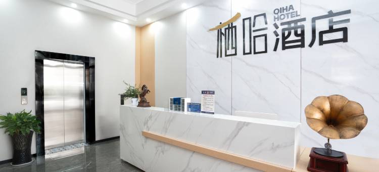 栖哈酒店(常德店)图片